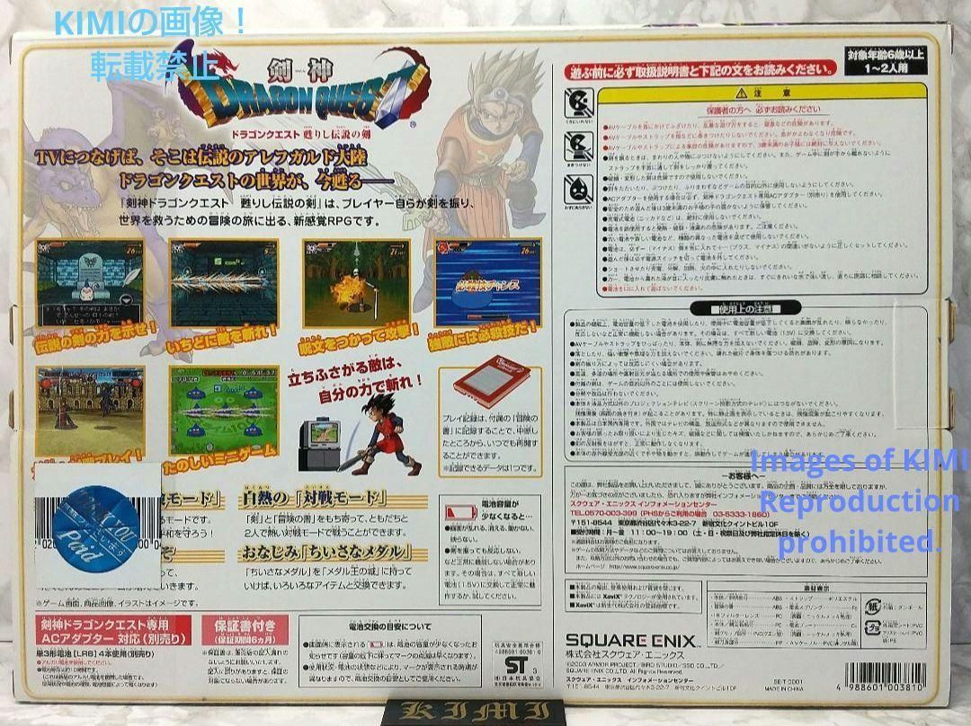 剣神ドラゴンクエスト 甦りし伝説の剣 ゲーム 2003 スクウェア 剣神ドラゴンクエスト 甦りし伝説の剣 ゲーム 2003 スクウェア