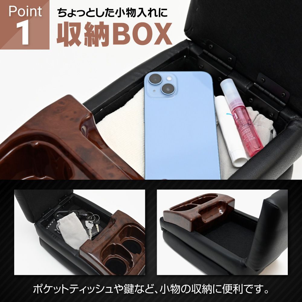 センターコンソールボックス