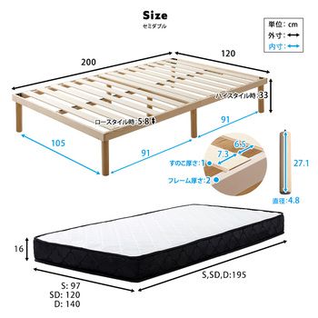 パイン材高さ2段階調整脚付きすのこベッドポケットコイルマットレスセミダブル