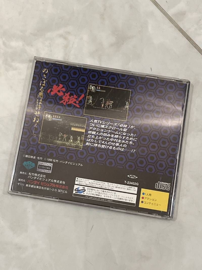 抽象的な セガサターン 必殺! ソフト T-23402G ゲームソフト 読み込み 済み 新品続々入荷中！