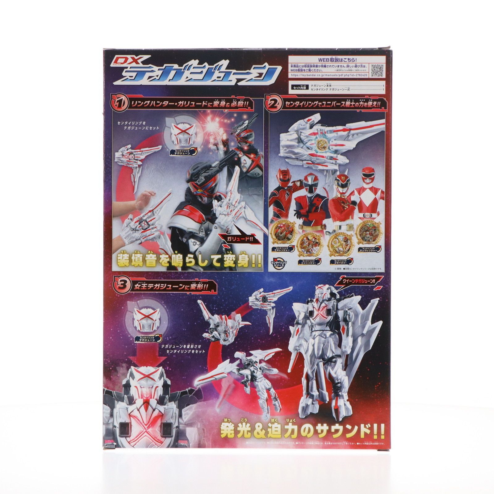 DXテガジューン ナンバーワン戦隊ゴジュウジャー 完成トイ バンダイ 
