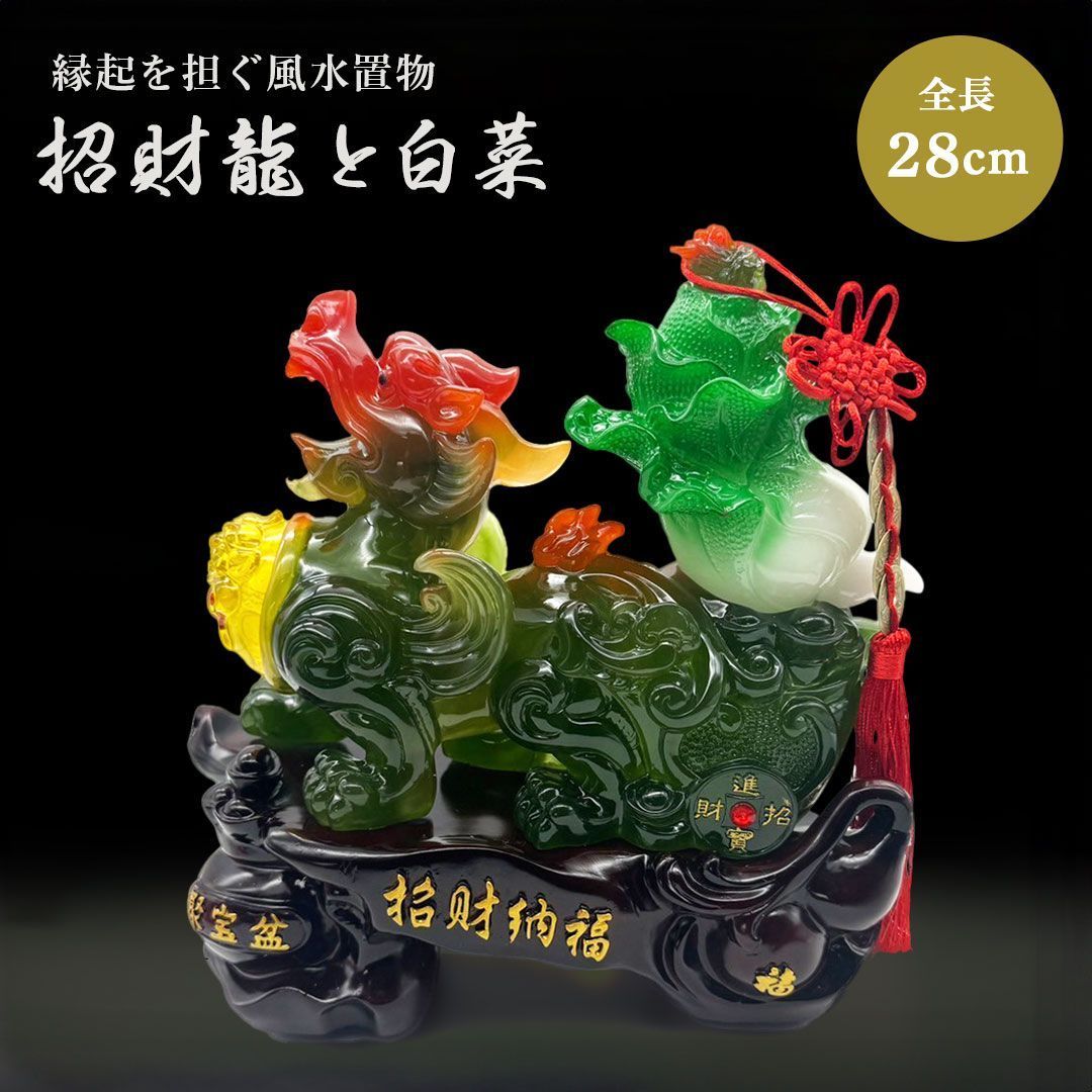 財産運 出世運