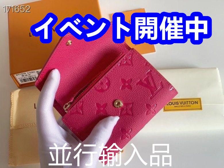 ★今日限り★ Louis vuitton ルイヴィトン ウォレット 長財布