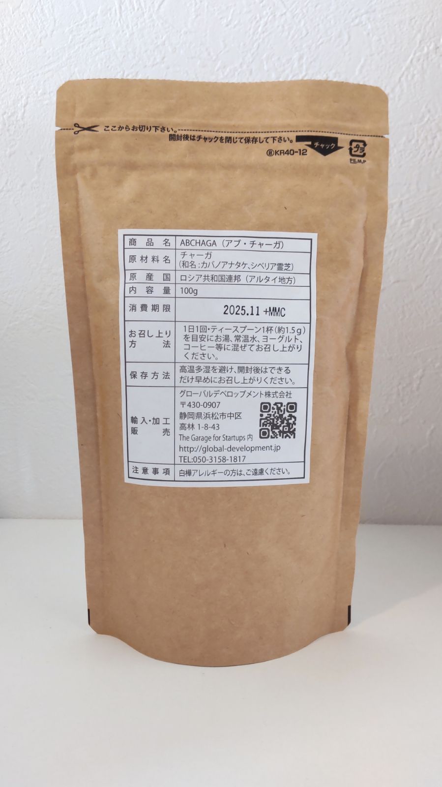 無添加