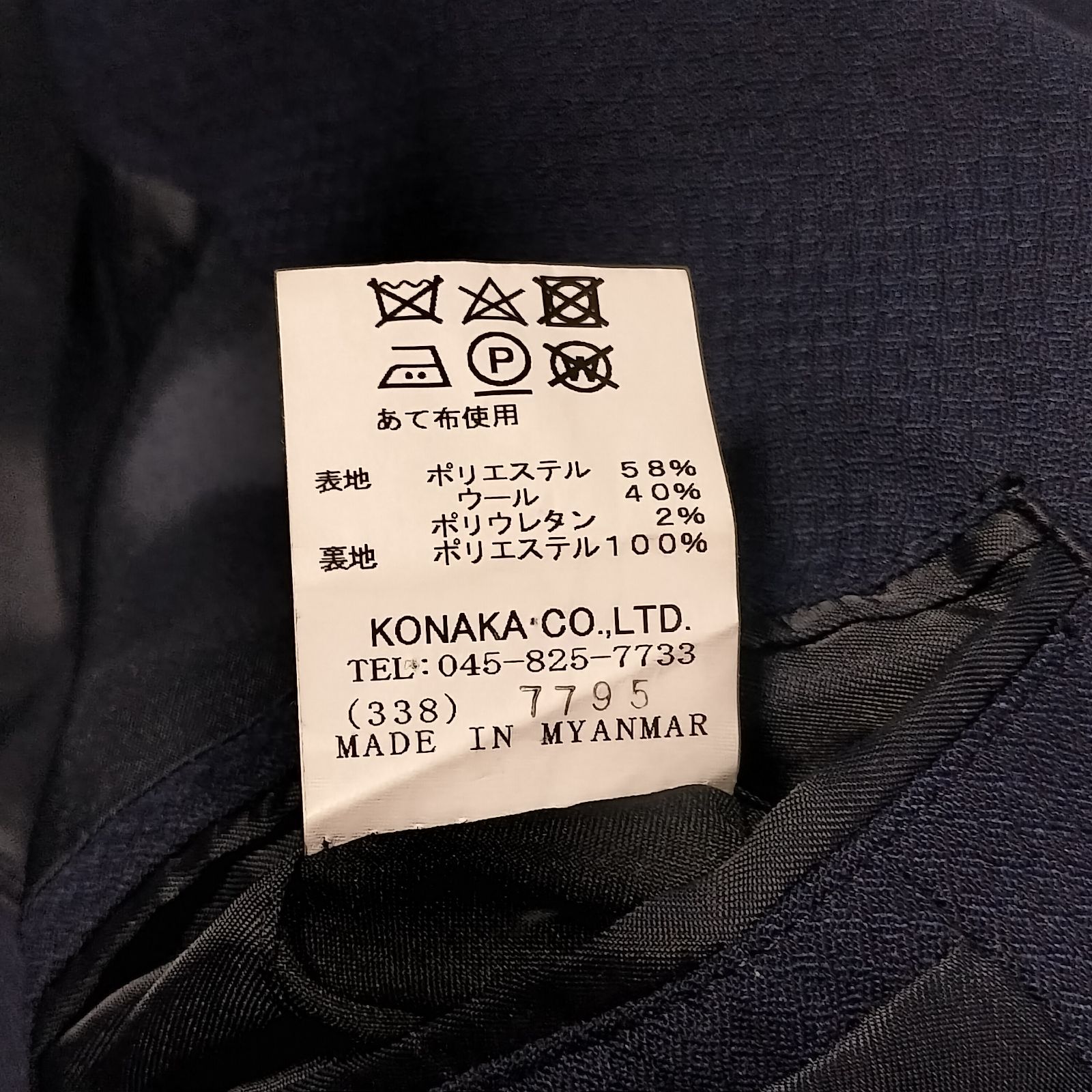 美品】SUIT SELECT 3ピース スーツ セットアップ AB5 М相当