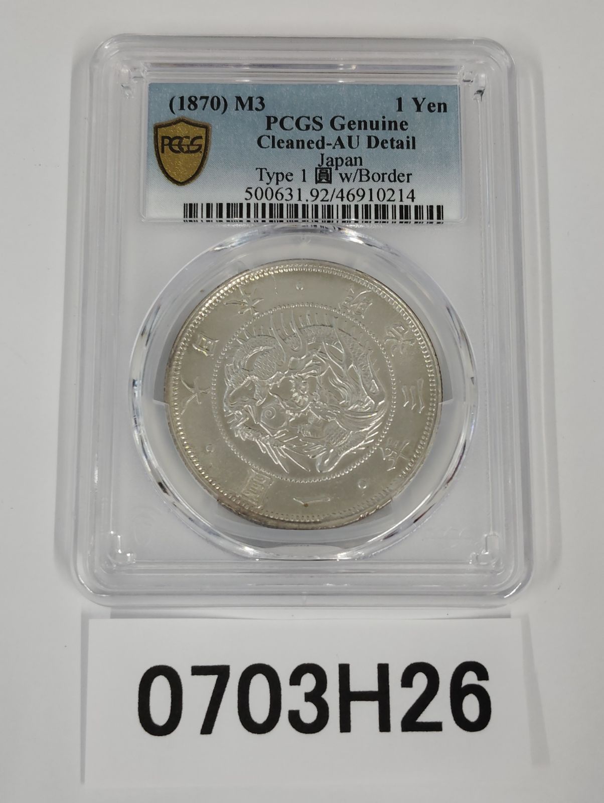 0703H26】 PCGS Genuine 1870 明治3年 旭日竜 竜一圓 旧1円銀貨