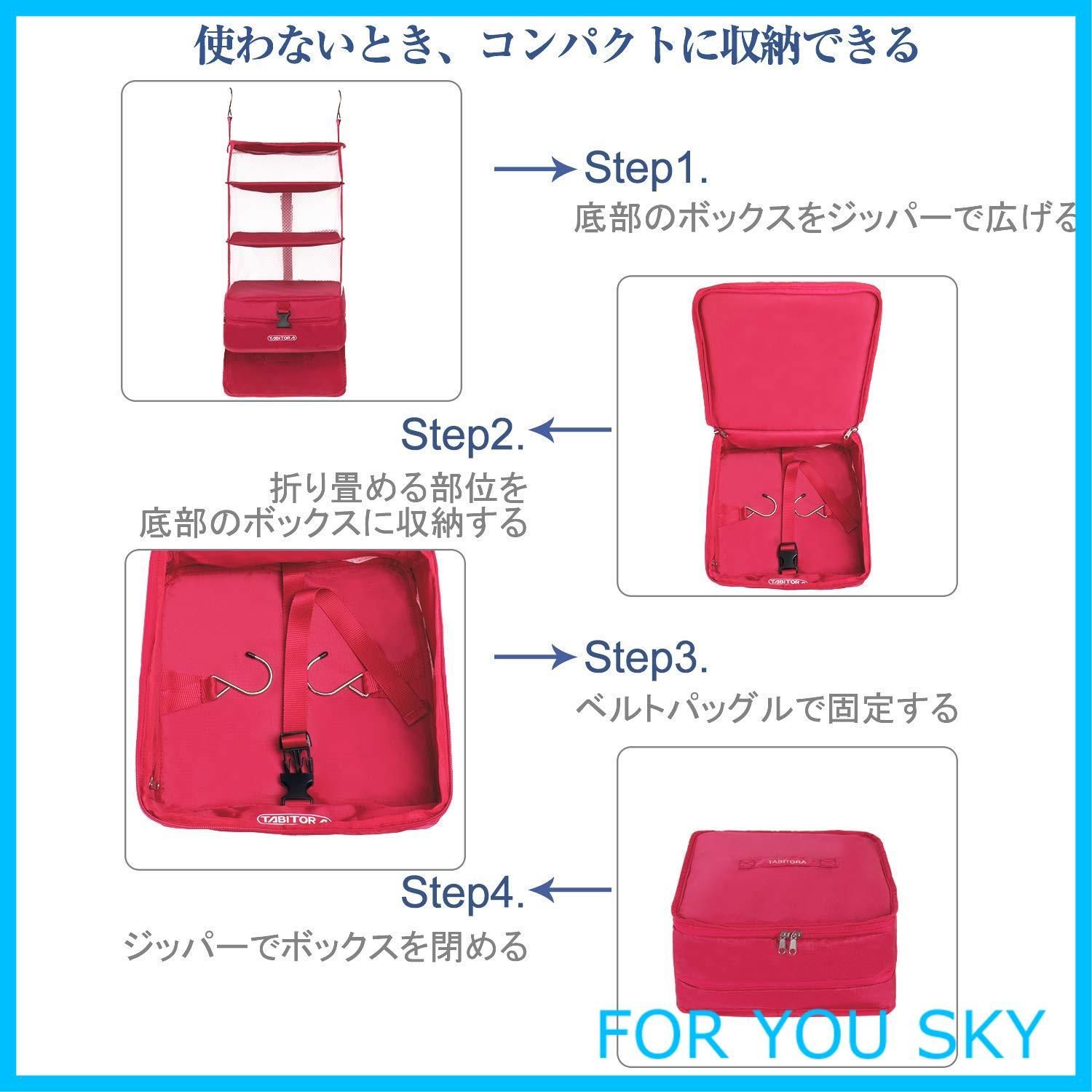 【数量限定】TABITORA(タビトラ)収納ボックス 吊り下げ インナーバッグ 衣類ラック 収納 旅行 出張 クローゼット 省スペース 大容量 衣装ケース 4段 オーガナイザー