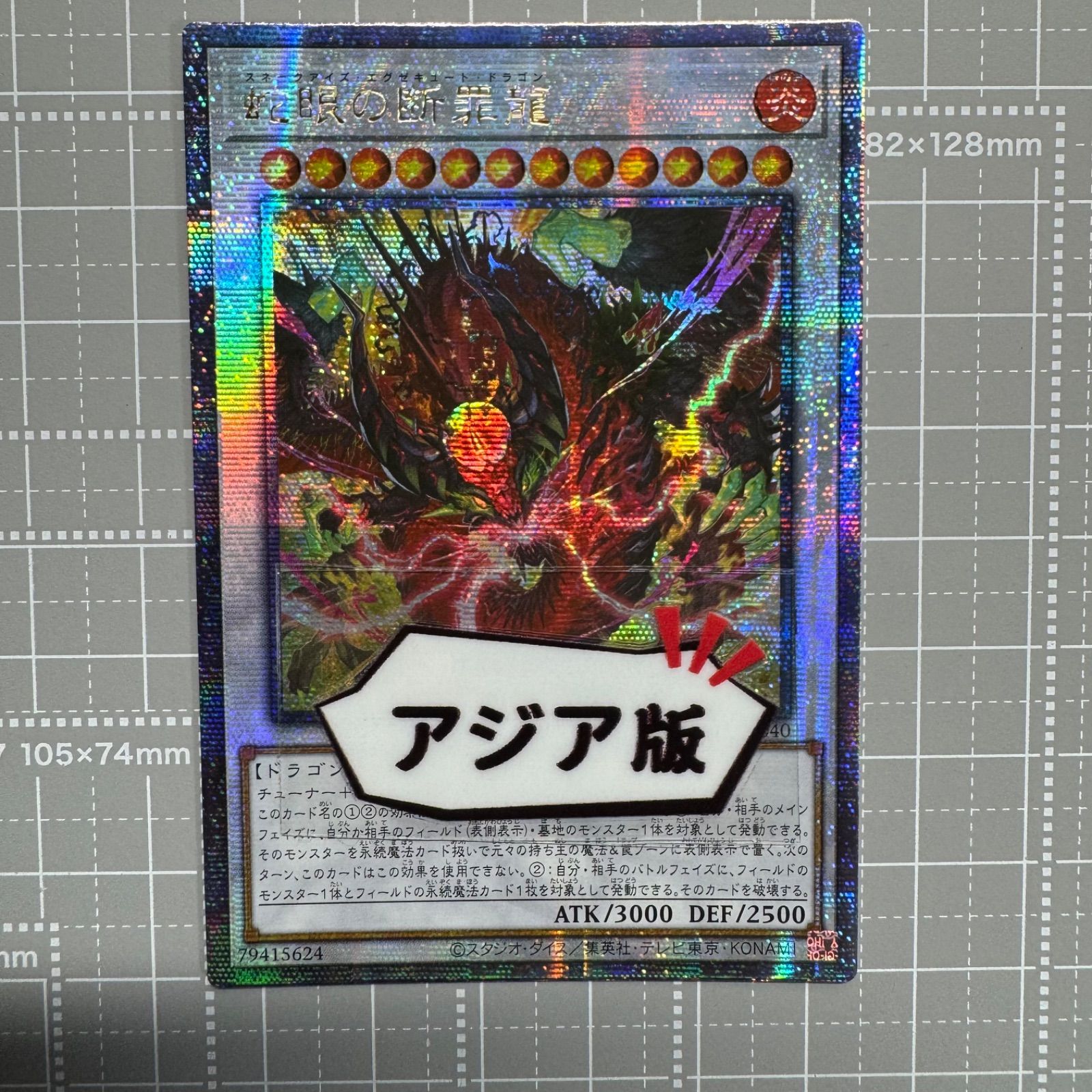 遊戯王 - 遊戯王 蛇眼の原罪龍 25th アジア クオシク 25thシク 蛇眼の原罪龍(25thレア) | クォーターセンチュリーシークレット