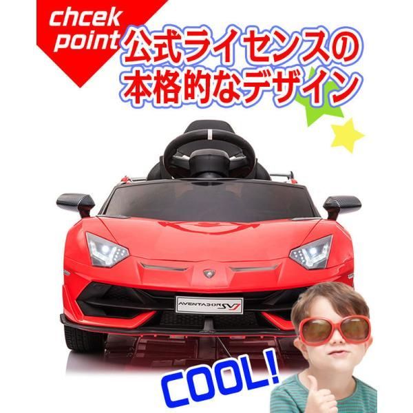 乗用玩具 電動 車 ランボルギーニ アヴェンタドールSVJ 子供