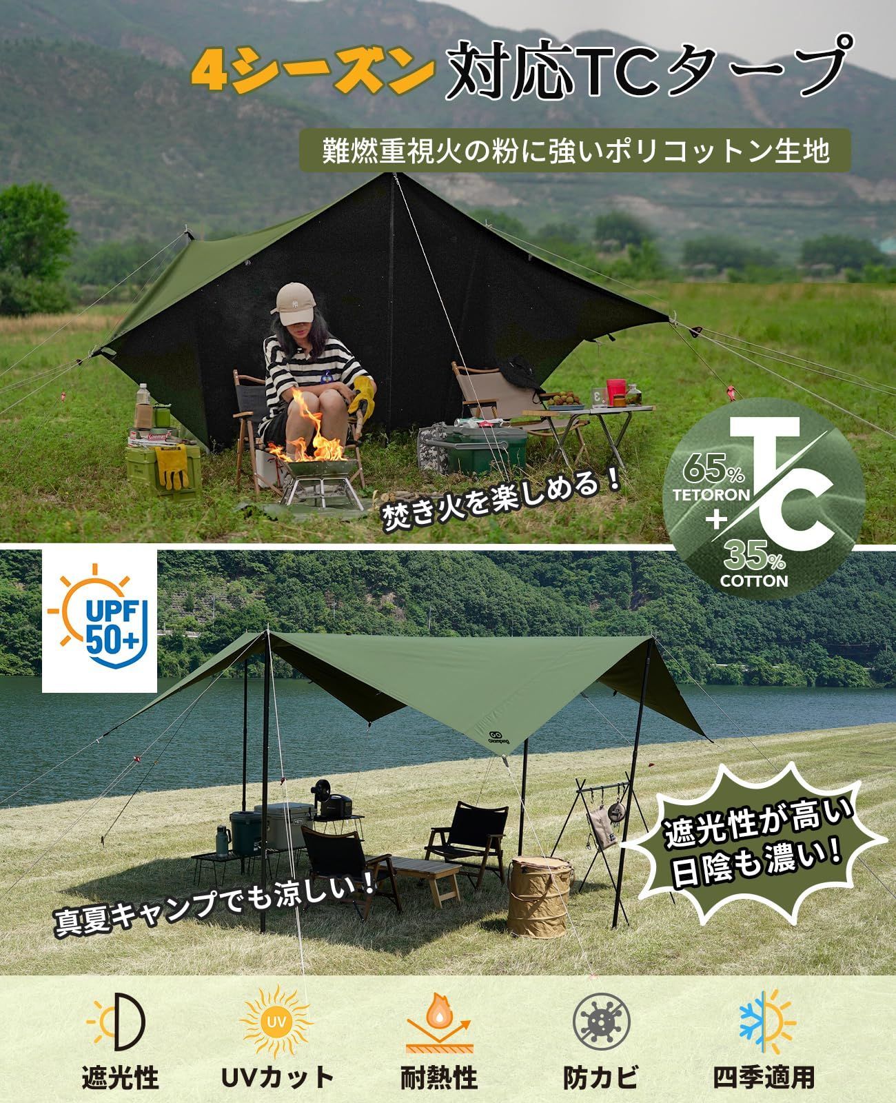 GO Glamping(ゴーグランピング) HENGEN+ スクエアタープ TC/350(サンド