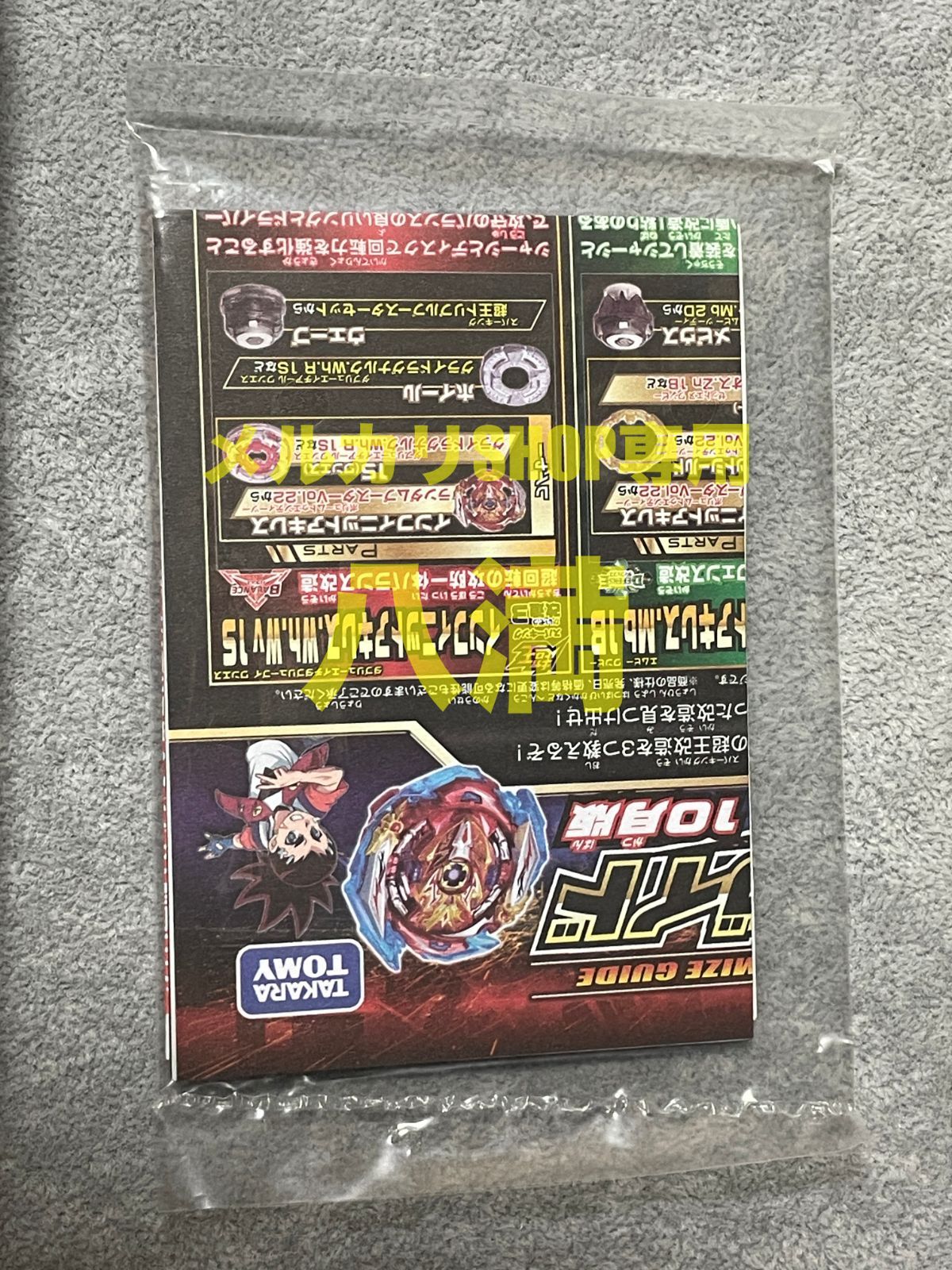 ランダムブースター Vol.22