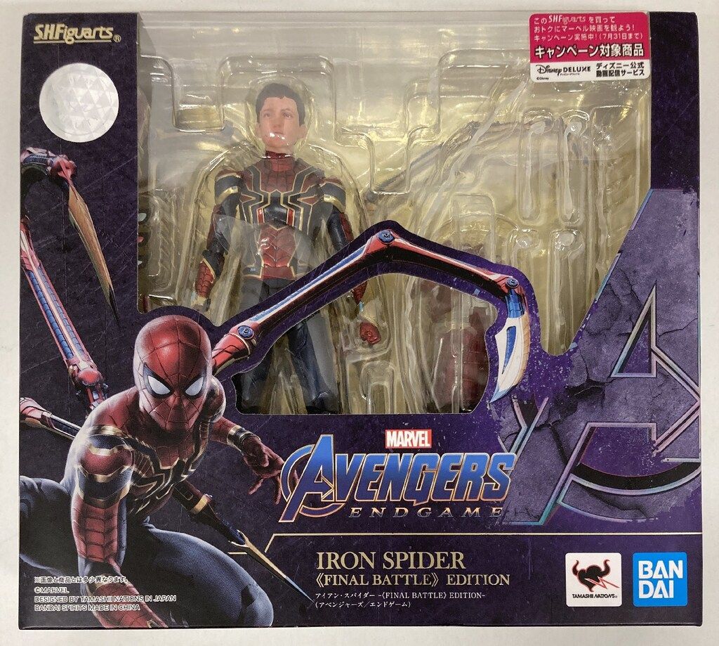 BANDAI SPIRITS S.H.Figuarts AVENGERS ENDGAME アイアン・スパイダー -《FINAL BATTLE》EDITION-