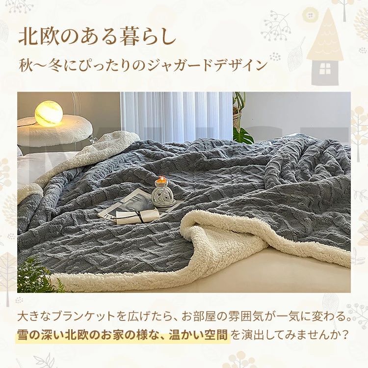 ブランケット