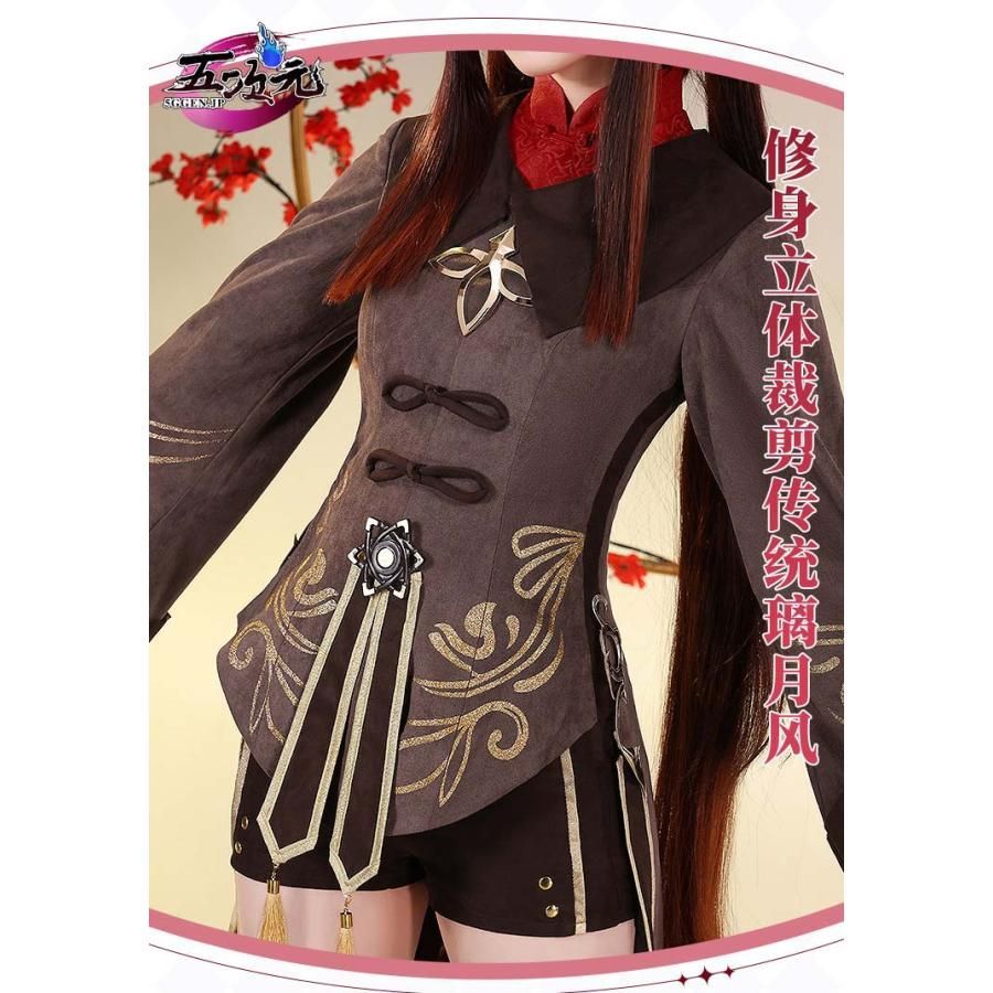 胡桃