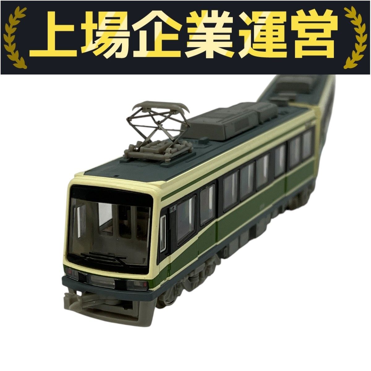 NT48 江ノ島電鉄 2000形“デビュー時仕様”(M車) Amazon | MODEMO NT48 江ノ島電鉄 江ノ電 2000形デビュー時仕様