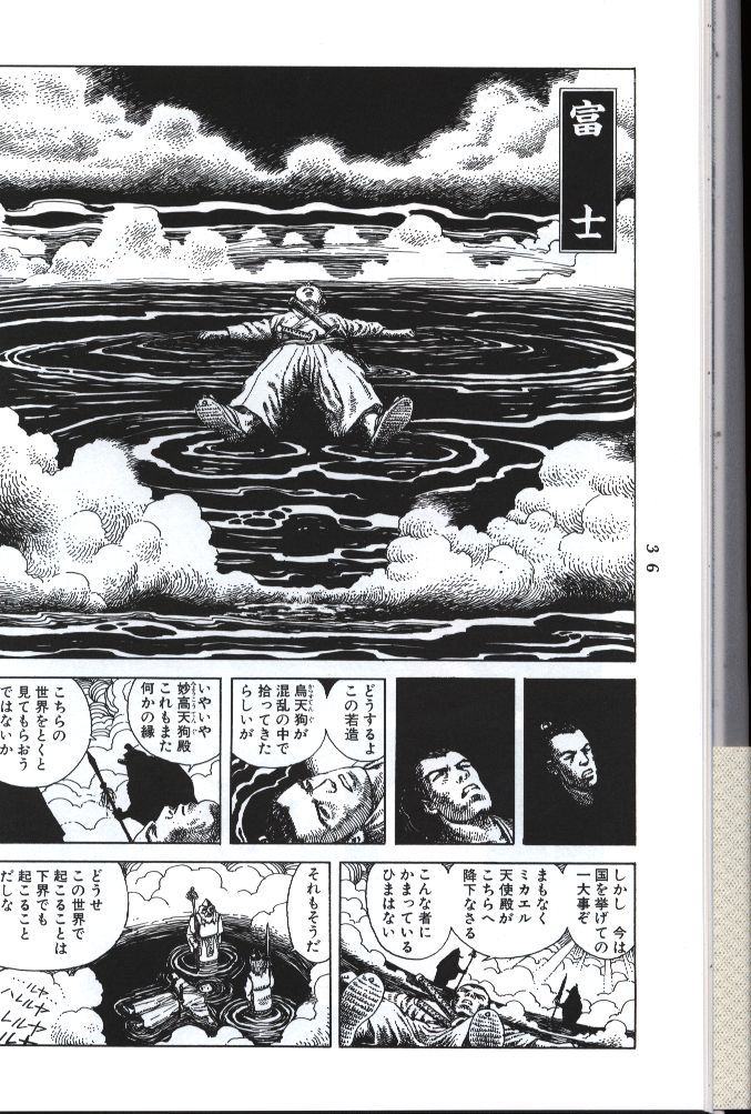 ウルトラヘヴン 小池桂一 1-3巻セット ウルトラヘヴン 全3巻セット