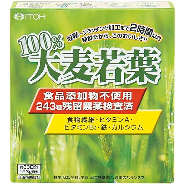 井藤漢方製薬株式会社 100%大麦若葉100g×10個セット 【DP】