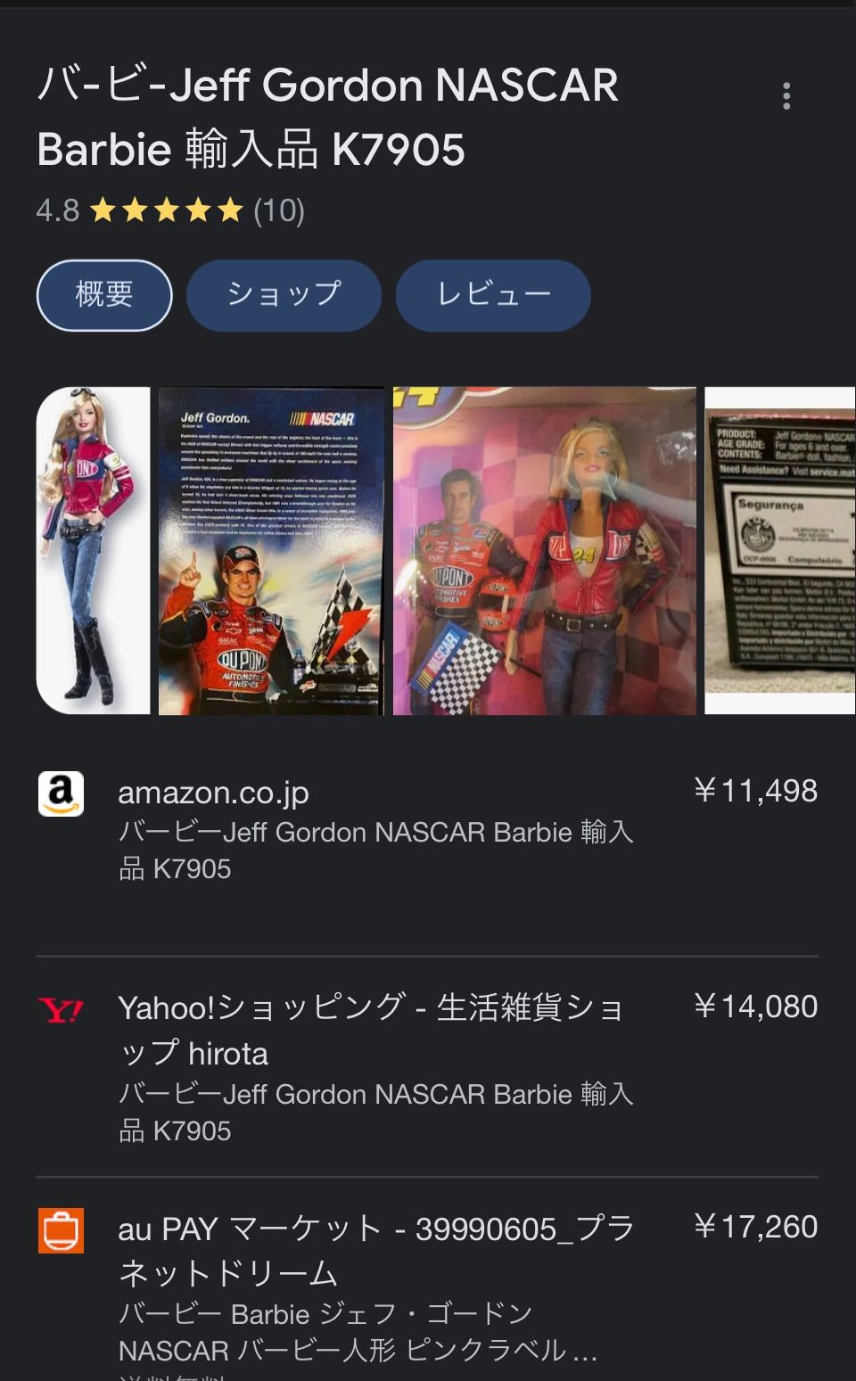 バービー 未開封 - メルカリ