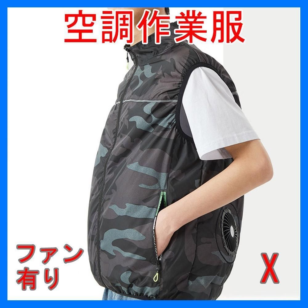 【新品未使用】ファン＆バッテリー付き！空調作業服 半袖ジャケット 迷彩柄 L 楽天市場】空調服 半袖 迷彩の通販
