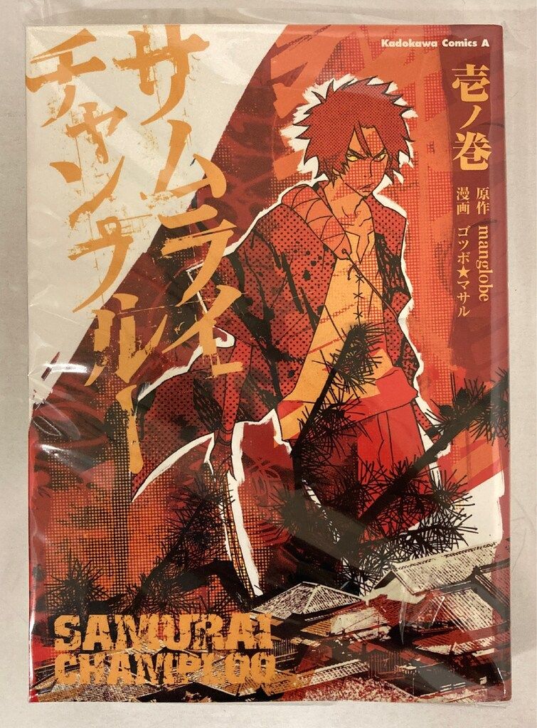 【中古】 サムライチャンプルー ２/角川書店/ゴツボ☆マサル 絶版】サムライチャンプルー 1〜2巻 全巻 完結セット ゴツボ