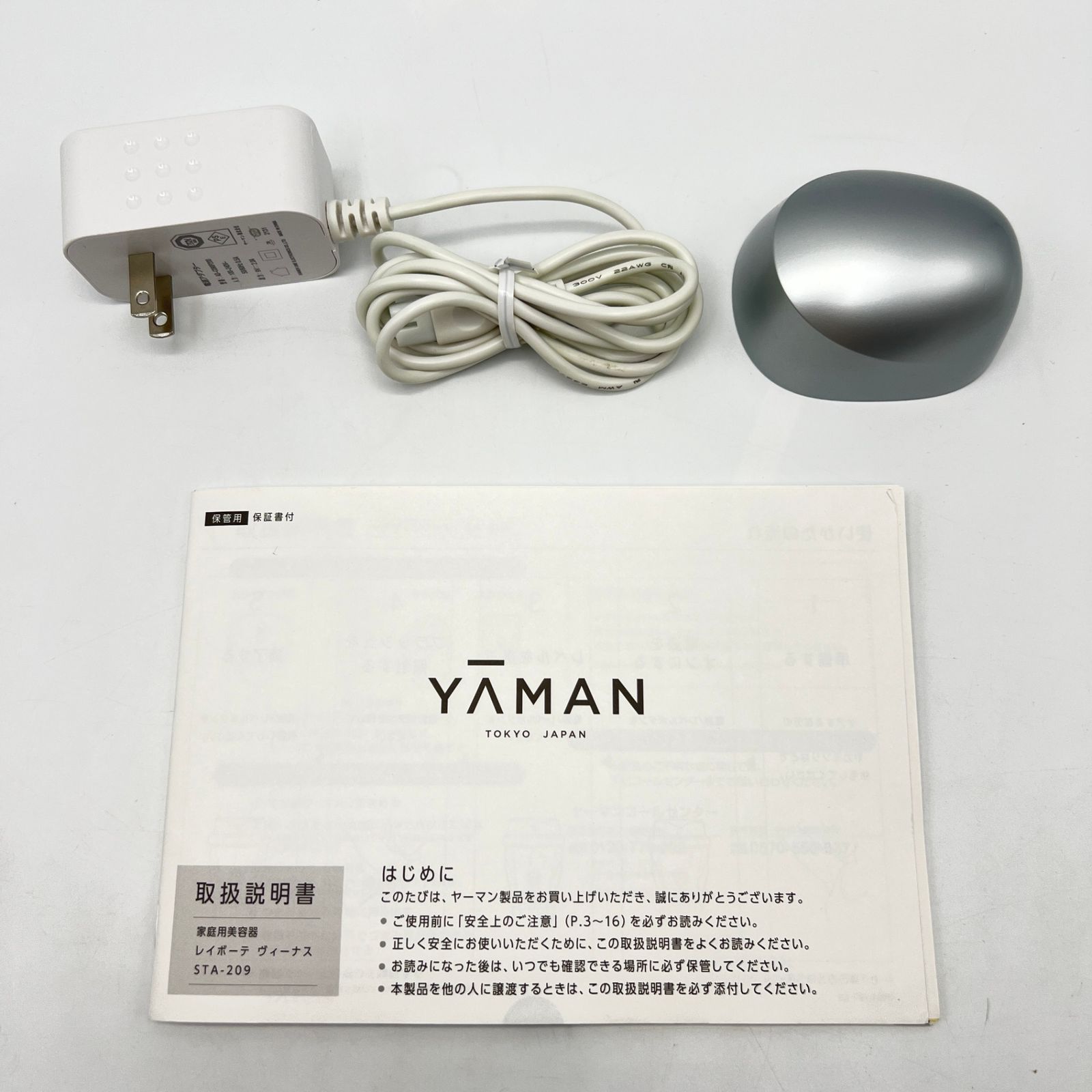 美品】ヤーマン レイボーテ ヴィーナス STA-209L アイスブルー 家庭用 