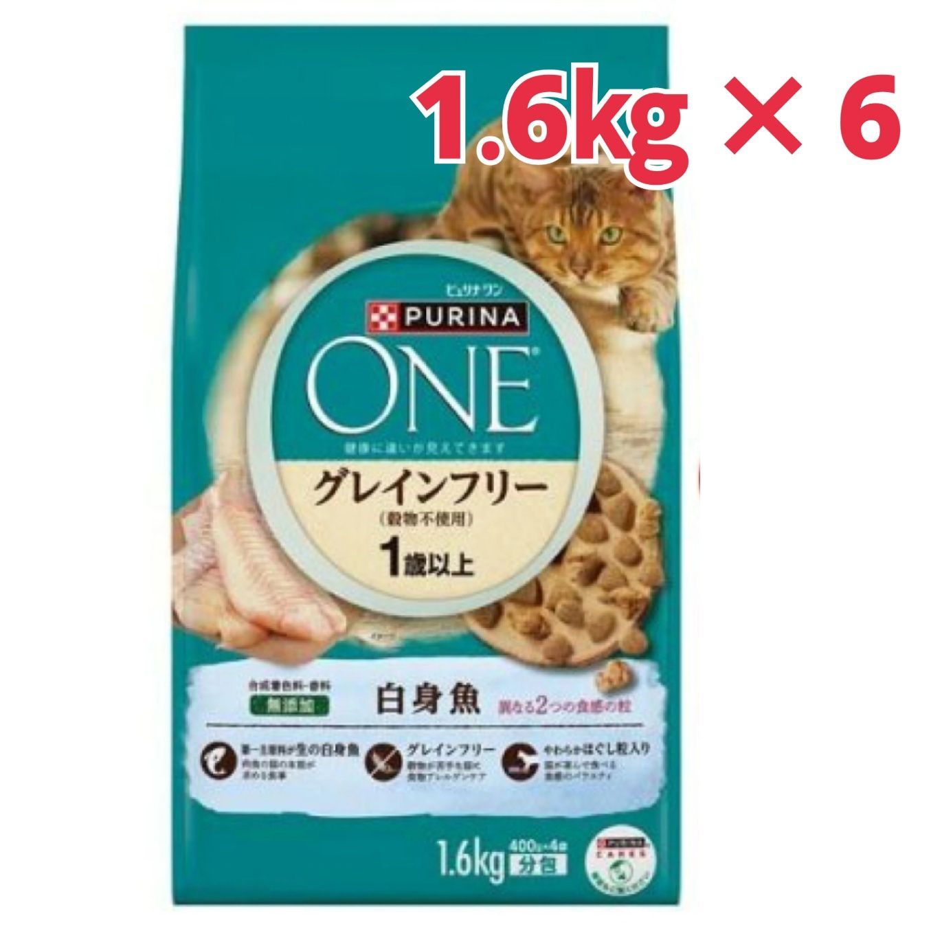 ピュリナワン キャット グレインフリー 白身魚 1.6kg×6袋セット 賞味期限2025 10月
