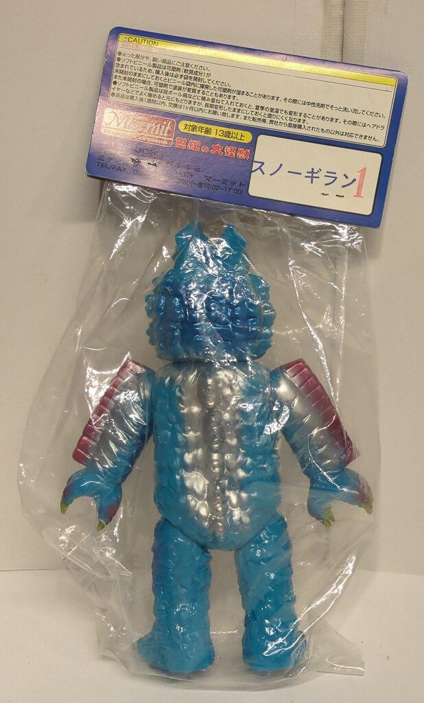 マーミット ガヴァドンA ソフビ 世紀の大怪獣シリーズ マーミット