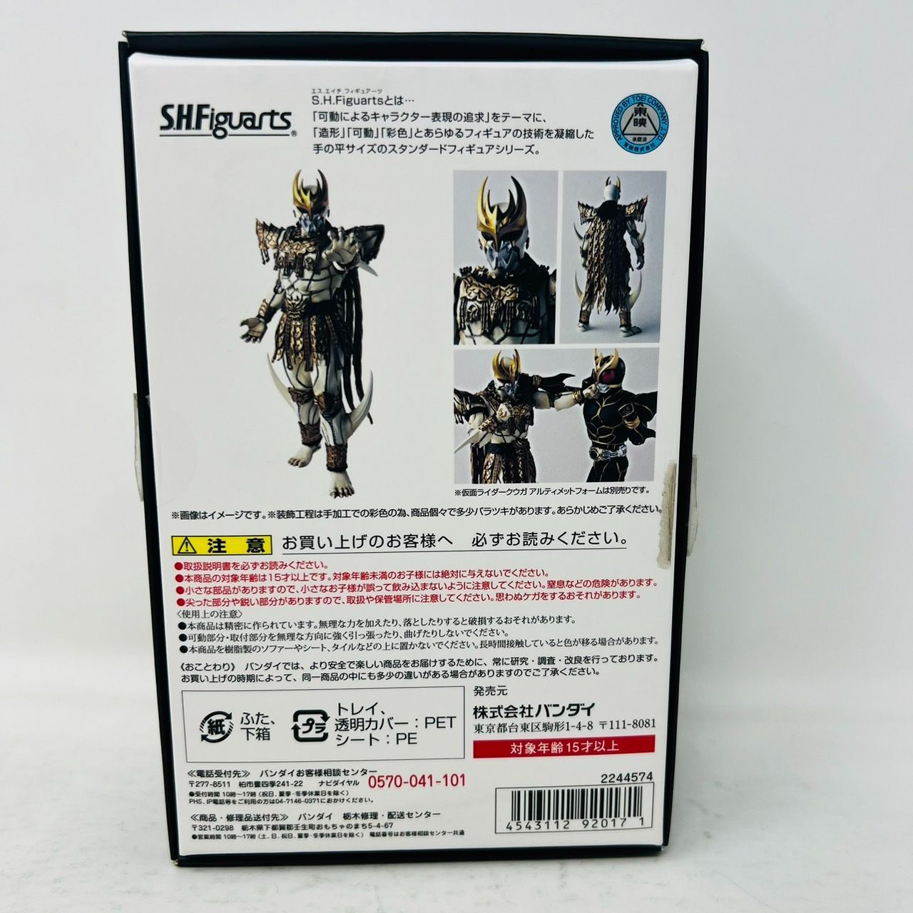 真骨彫製法　仮面ライダークウガ　ン・ダグバ・ゼバ　9点セット Amazon | S.H.Figuarts 真骨彫製法 仮面ライダークウガ ン