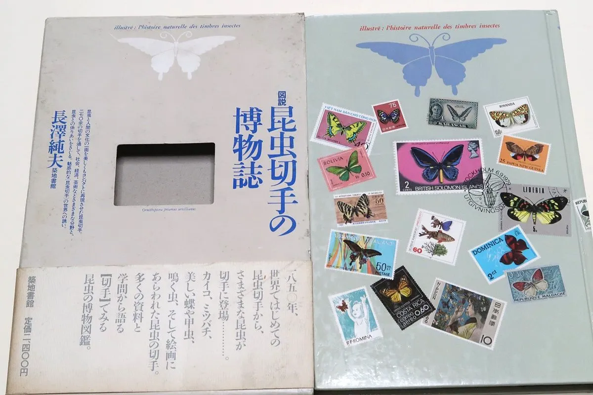 ▲01)【同梱不可】図説 世界の昆虫2/ 東南アジア編2/阪口浩平/保育社/昭和56年発行/付録付き/A 図説世界の昆虫 全6巻揃い(阪口浩平) / ぶっくいん高知 古書部