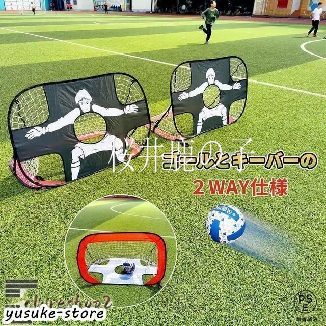ワンタッチ組立て 子ども用 ポータブル サッカーゴール