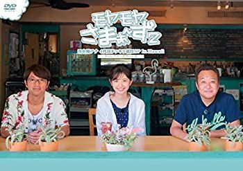 【】「非常に良い」モヤモヤさまぁ?ず2 田中瞳アナ 4代目ドッキリ就任SP In Hawaii ディレクターズカット版 (DVD) (特典なし)