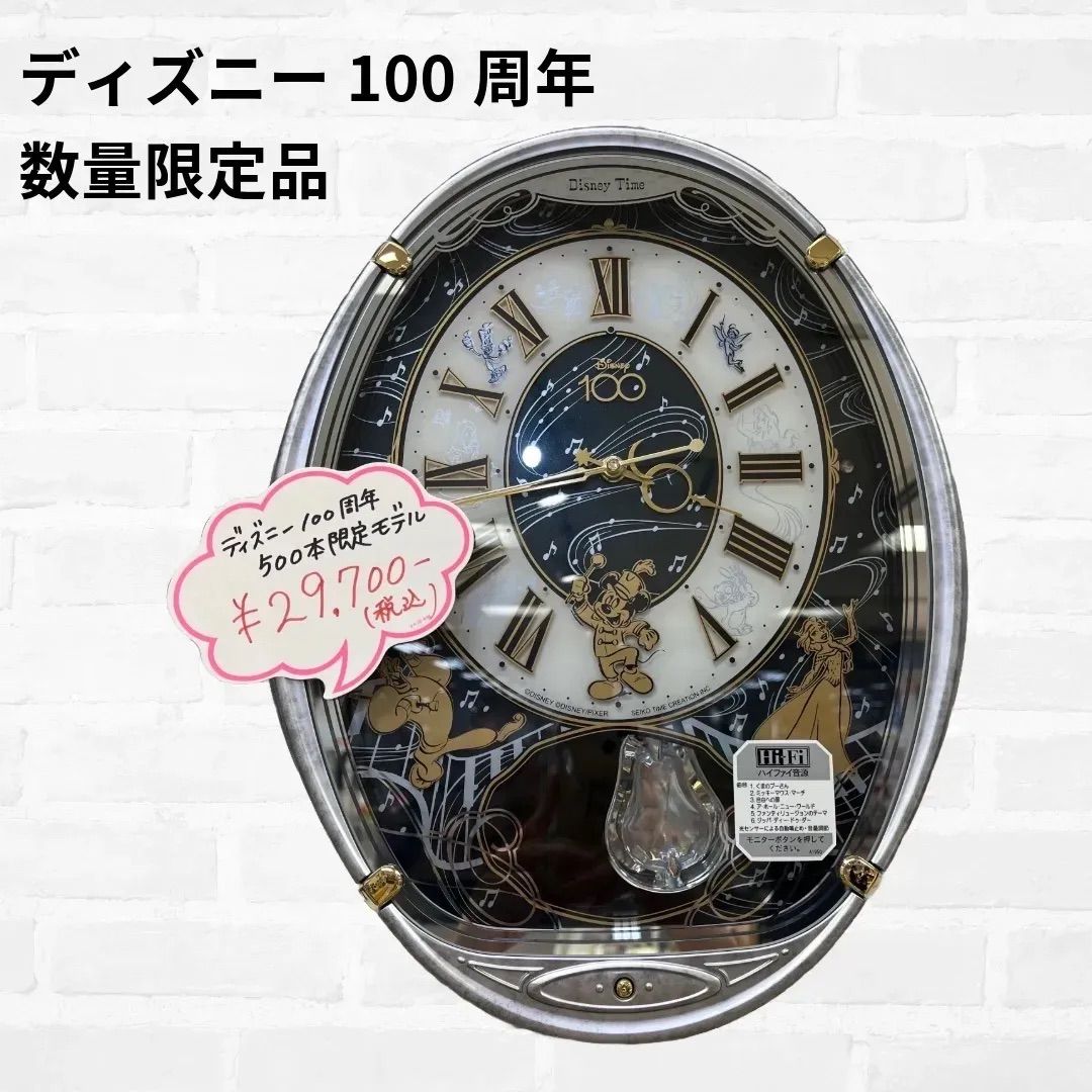 ディズニー 100周年 メロディアラーム 目覚まし時計 セイコークロック
