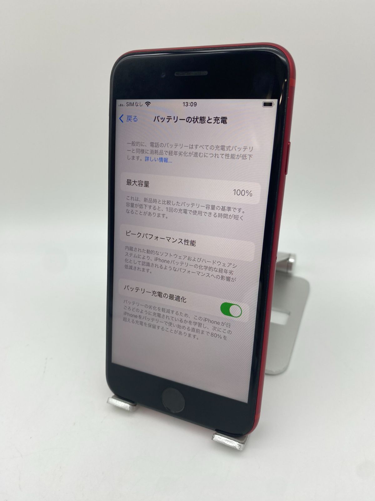 171★美品★iPhone SE2 128GBシムフリー/新品バッテリー100% ☆美品☆iPhone SE 第2世代 128GB レッド/シムフリー/新品