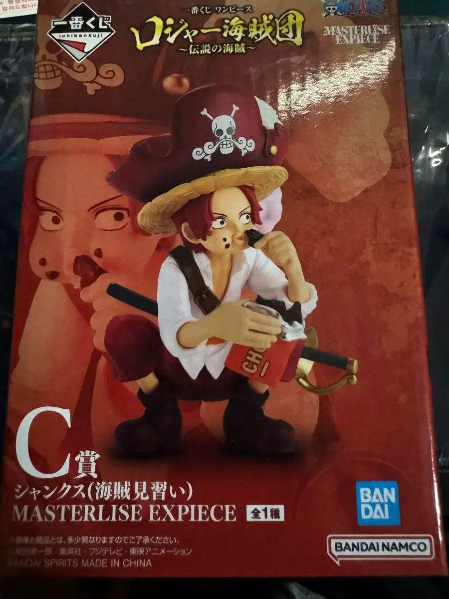 一番くじ 伝説的 海賊 ONE PIECE（ワンピース） シャンクス バギー