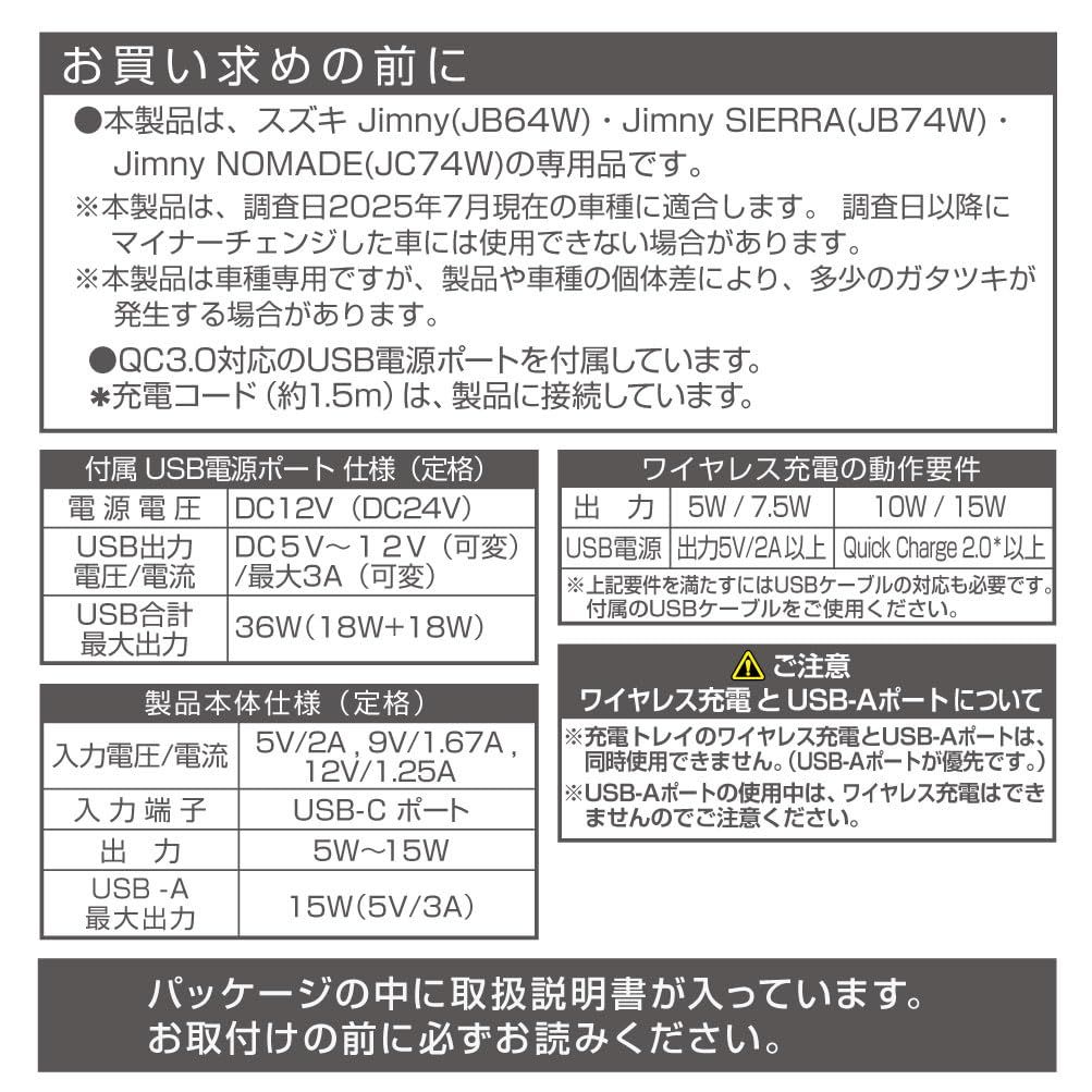 星光産業 EXEA ジムニー シエラ ノマド JB64 JB74 JC74 ダッシュボード充電トレイ EE-237 BRIGHTFACE_UK