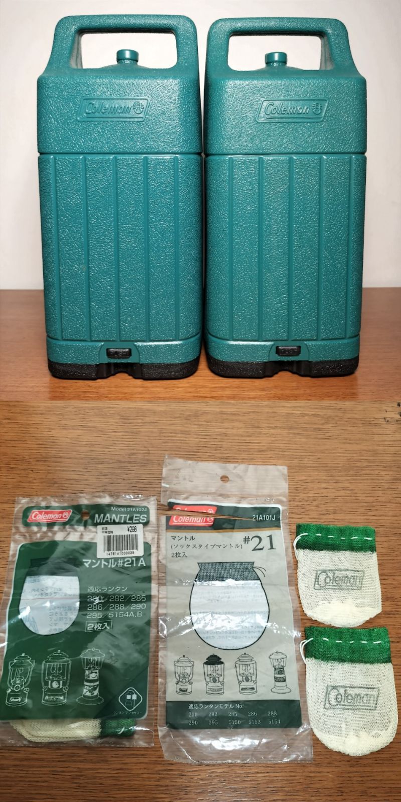 ツーマントルランタン