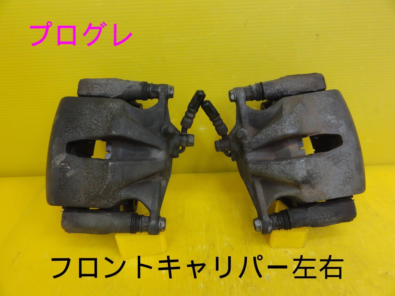 平成13年車 トヨタ JCG10 プログレ フロント キャリパー ブレーキキャリパー 左 右 セット 純正 F30671