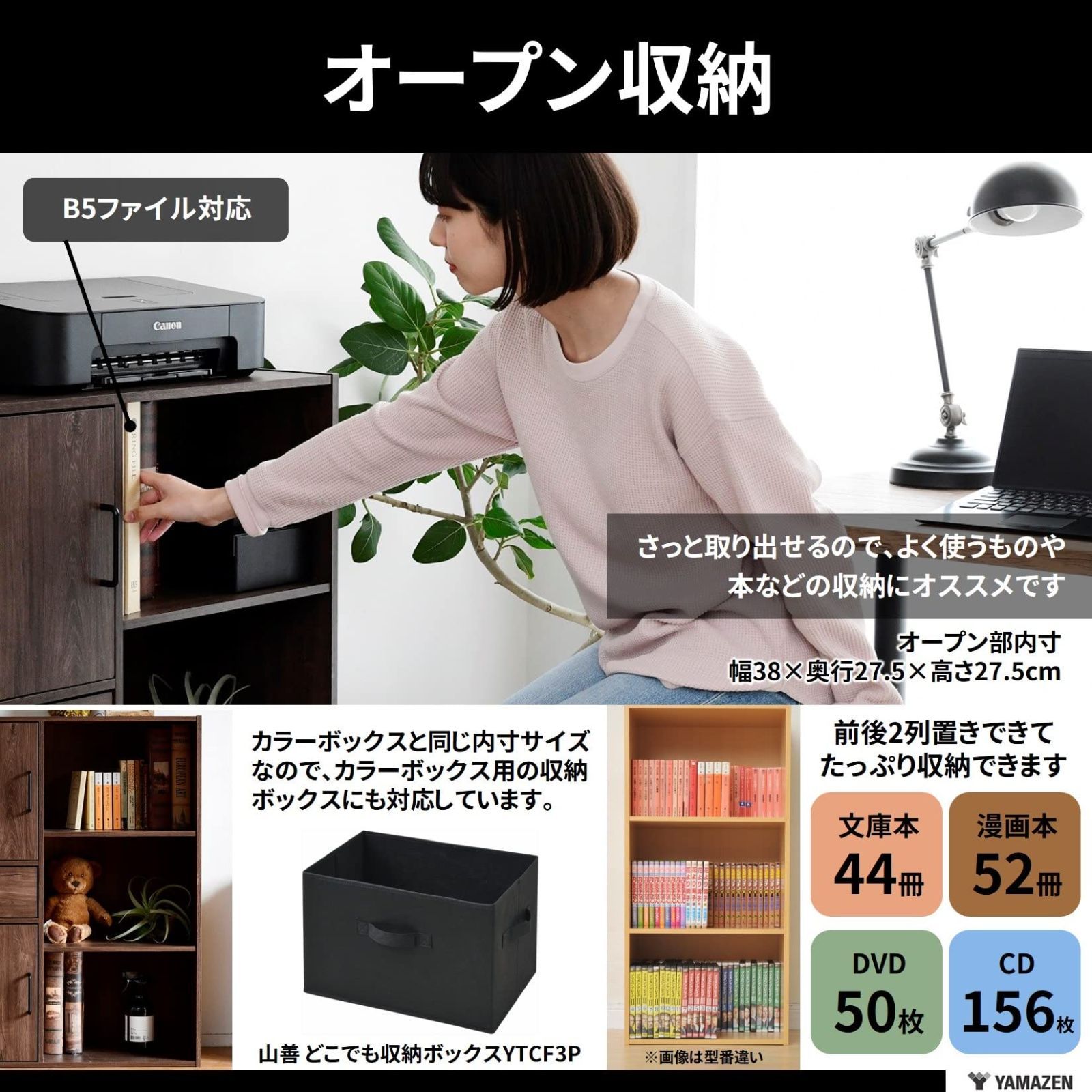 人気商品】本棚 ラック (引出し×3 / 扉付き ×2) スリム 棚 収納棚 カラーボックス [山善] おしゃれ リビング キッチン 寝室 食器棚  幅80×奥行31.5×高さ88cm 組立品 ウォルナット CSB3D-8090(WL3D) - メルカリ