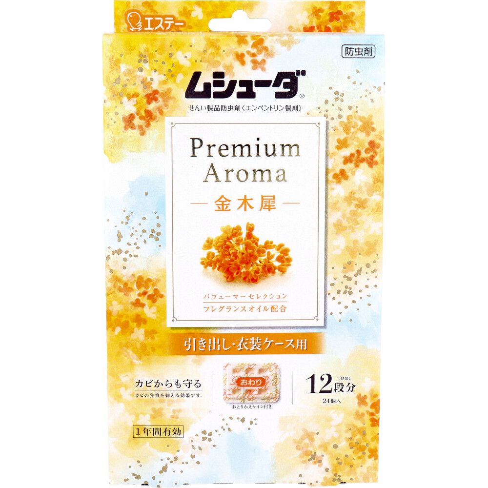 美浜卸売-ORS5426 ムシューダ Premium Aroma 1年間有効 引き出し 衣装ケース用 金木犀 24個入×6個セット
