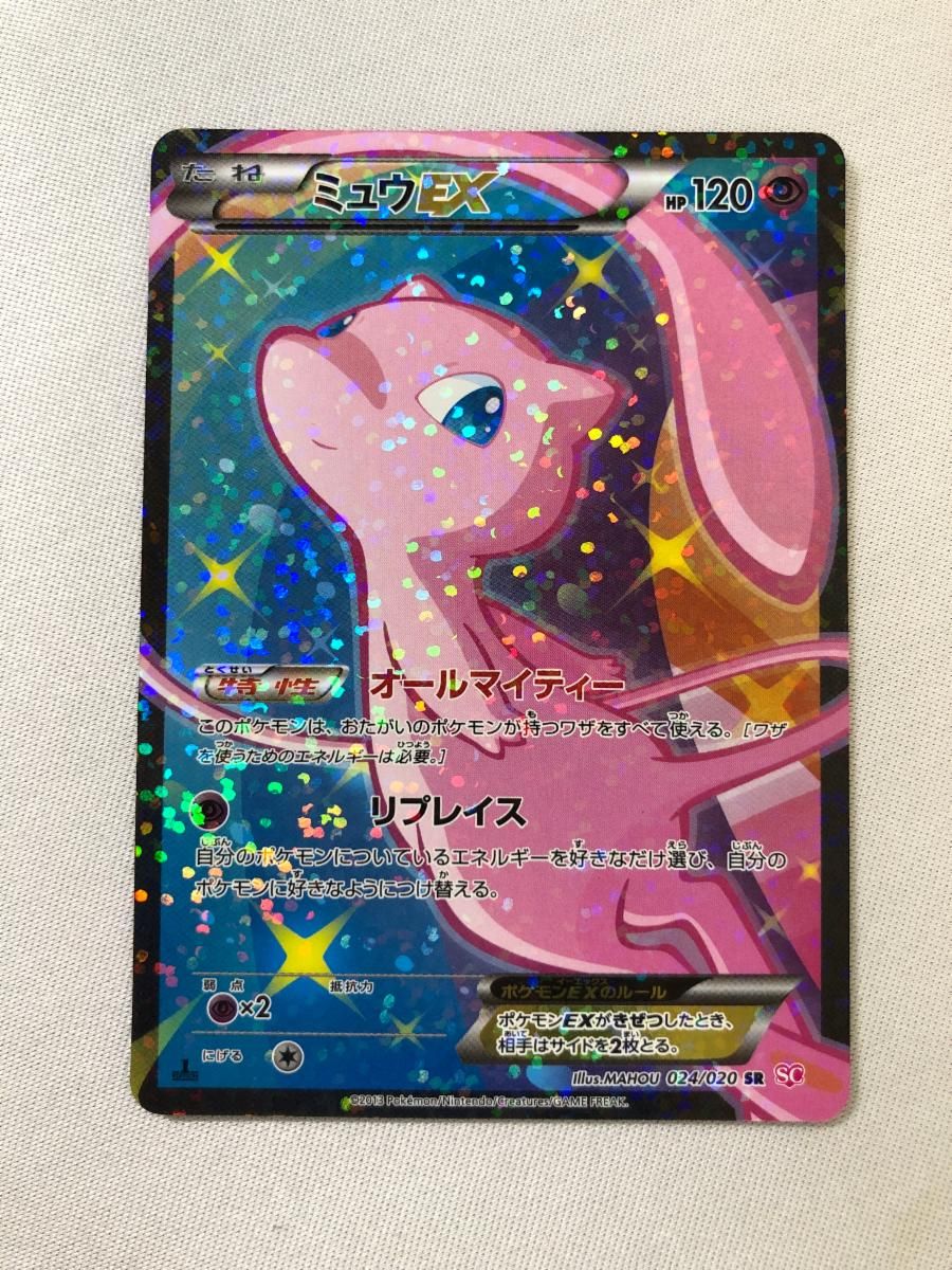 ミュウEX SR SC 024/020