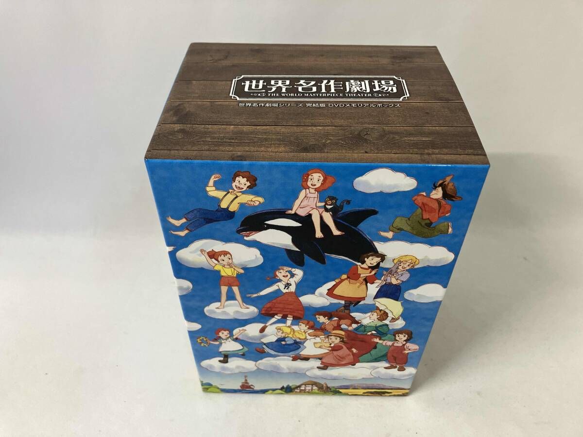 DVD 世界名作劇場シリーズ 完結版 DVDメモリアルボックス 管理No.2
