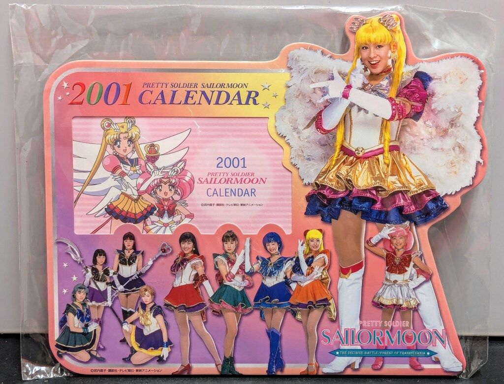 未開封ミュージカル「美少女戦士セーラームーン」決戦/トランシルバニアの森～新登場 Amazon.co.jp: ミュージカル「美少女戦士セーラームーン」決戦