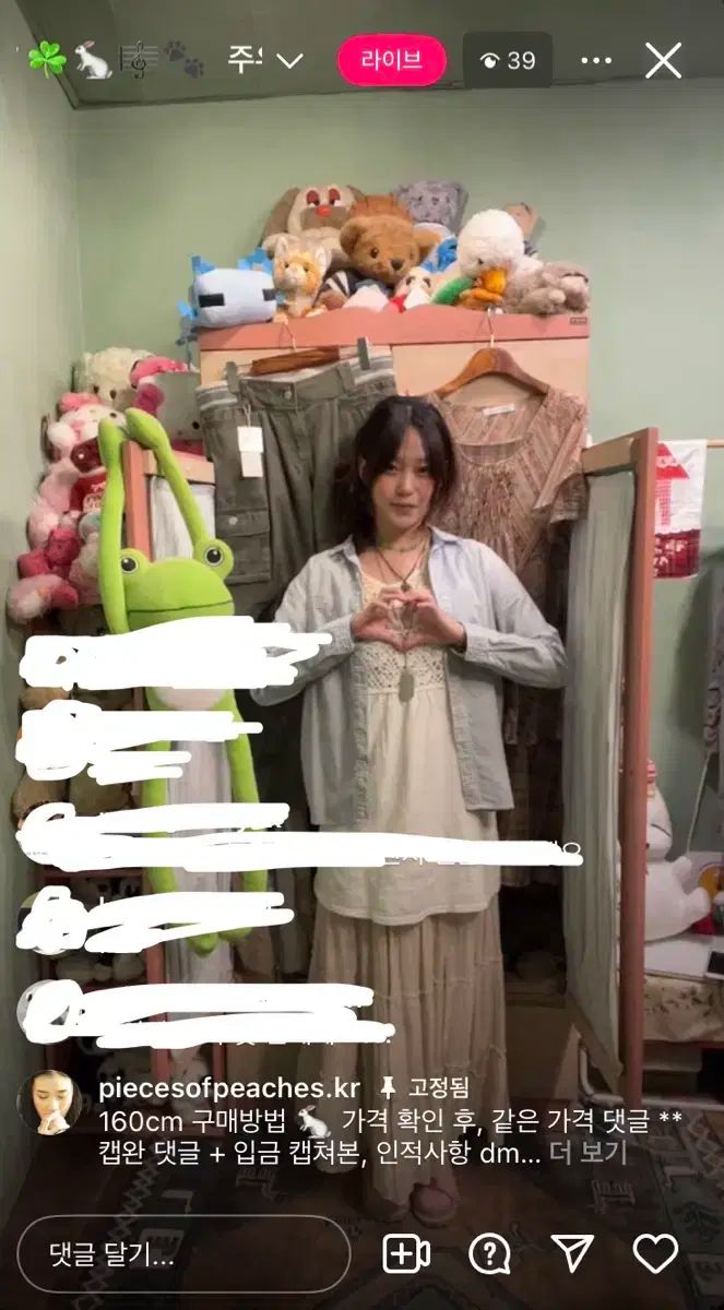 三条かもめ 東順 コーディネートセット