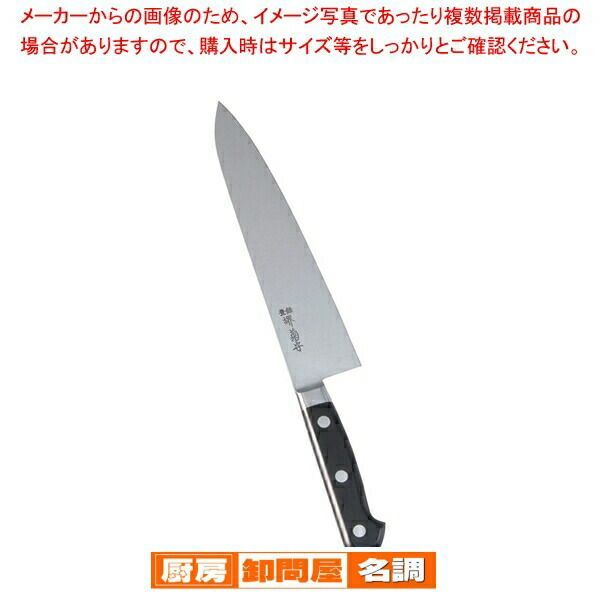 堺菊守日本鋼(口金付)牛刀 21cm 【公式通販】