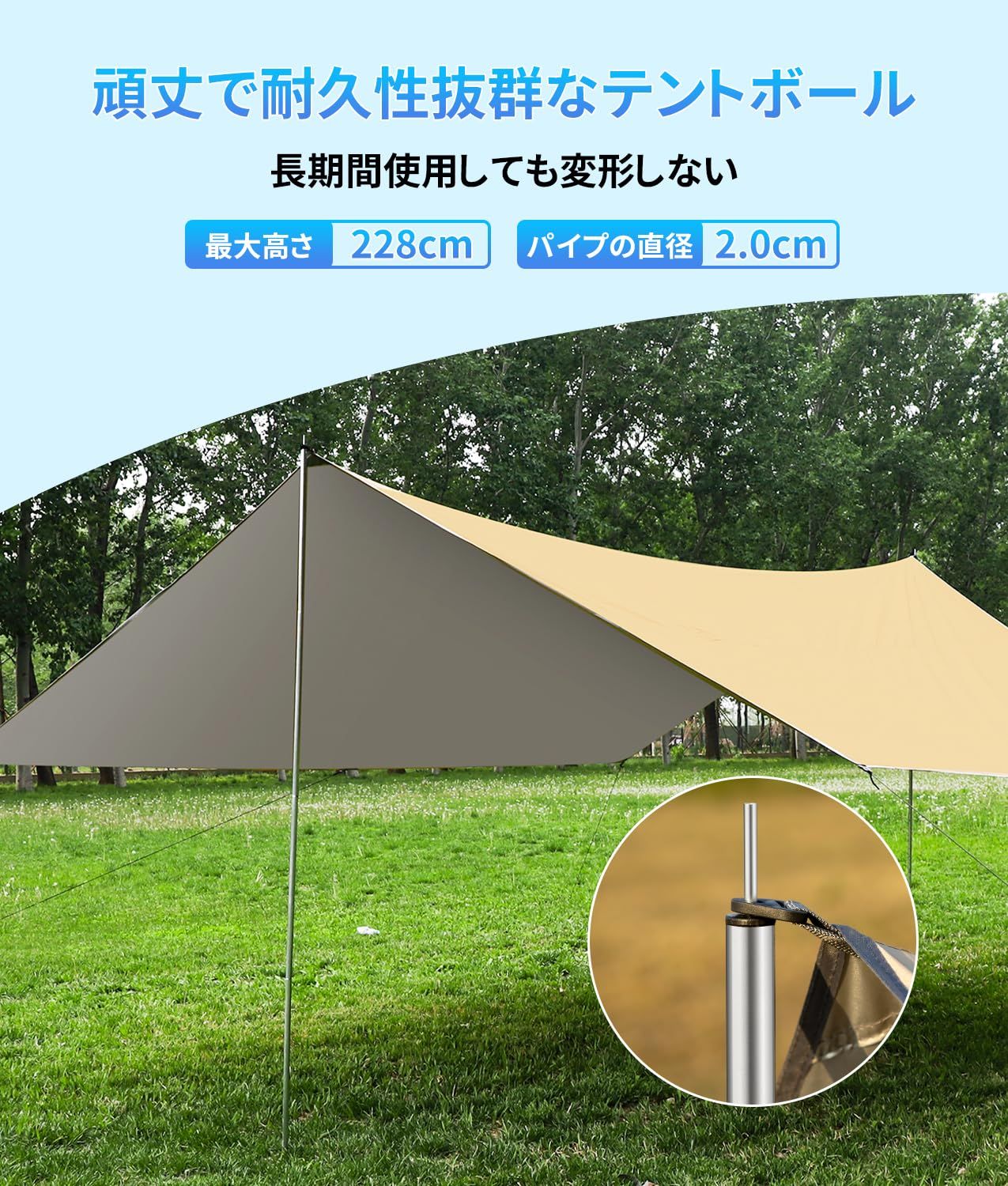 タープテント