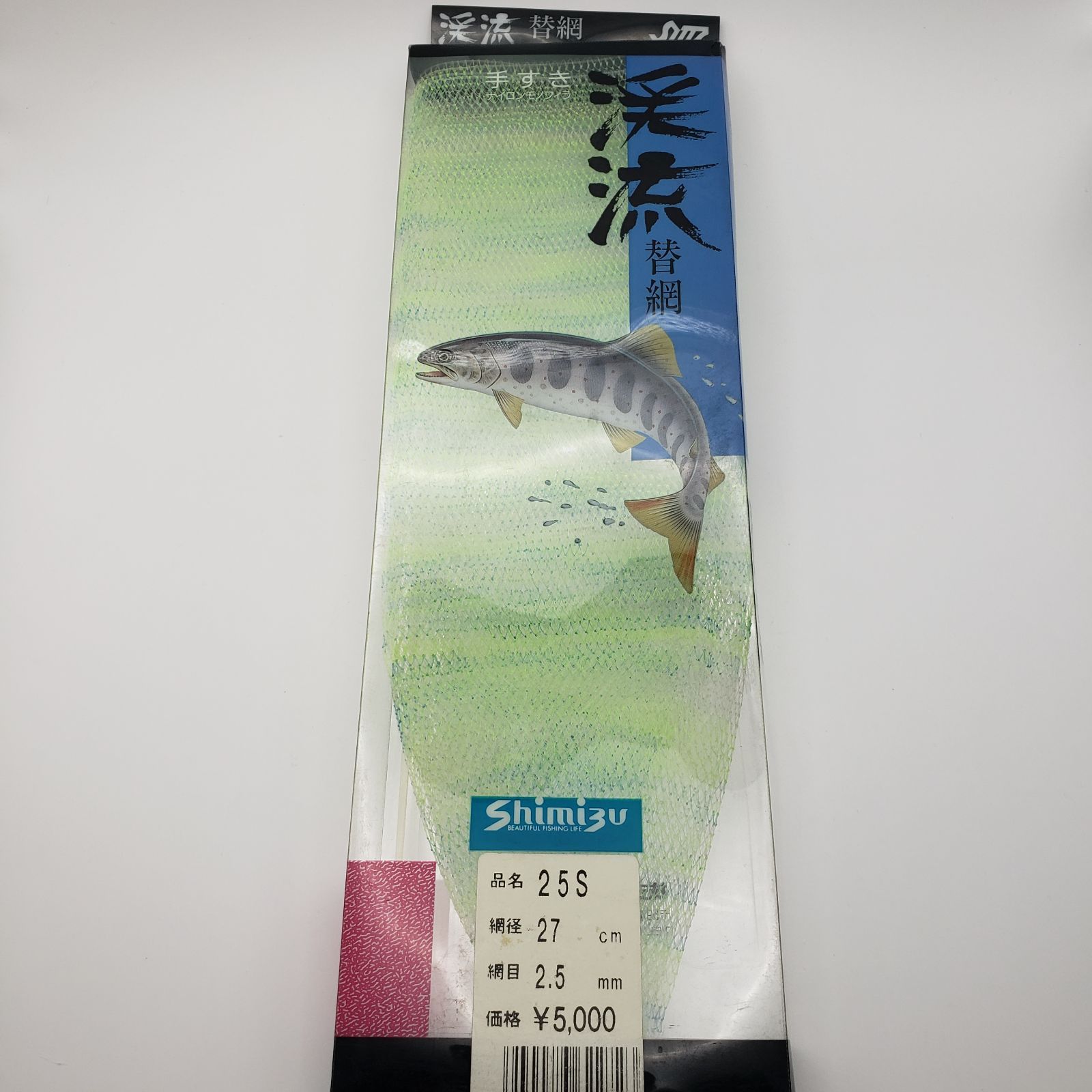 渓流替網 手すき 未使用 読める