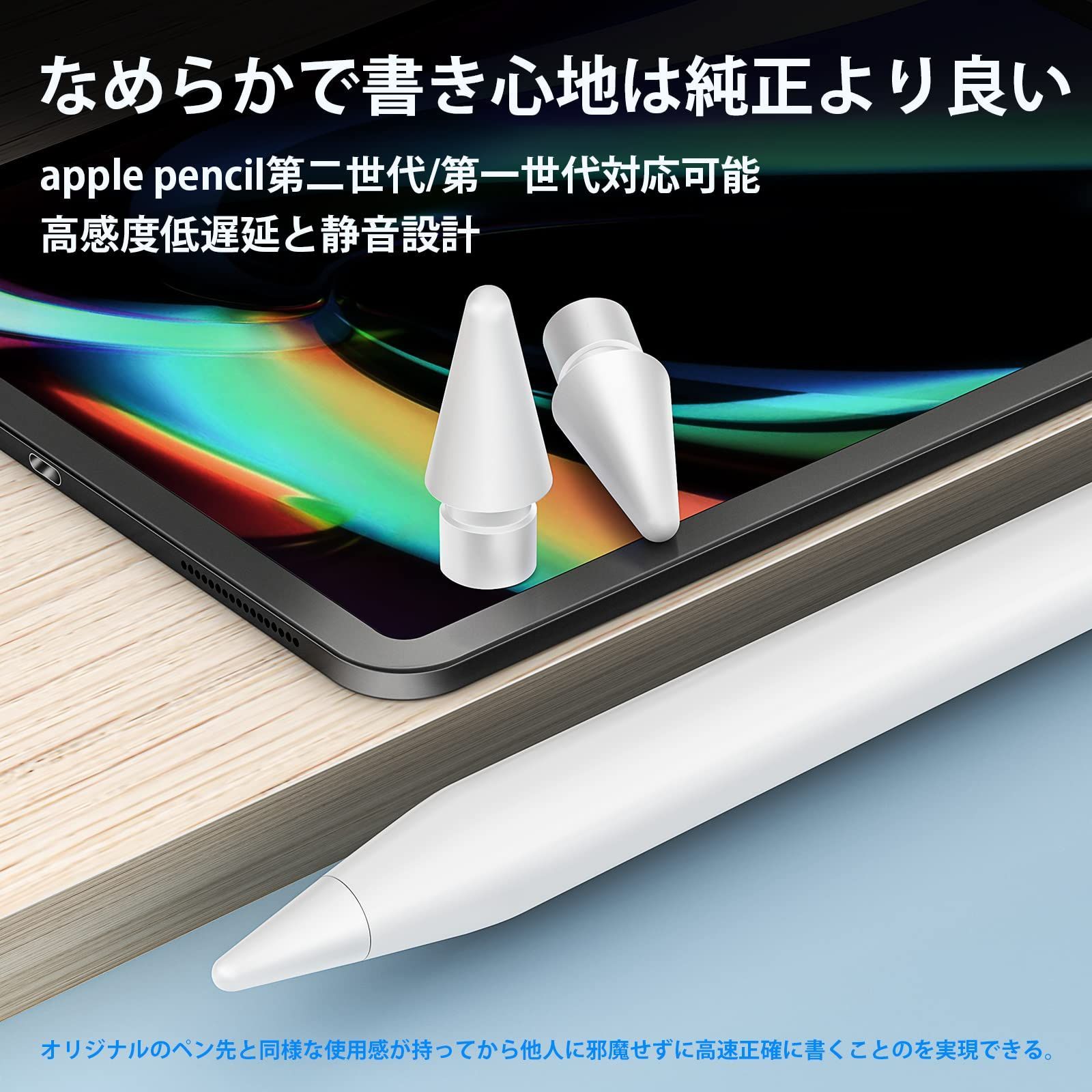 Applepencil 純正 アダプタ ペン先 - iPadアクセサリー