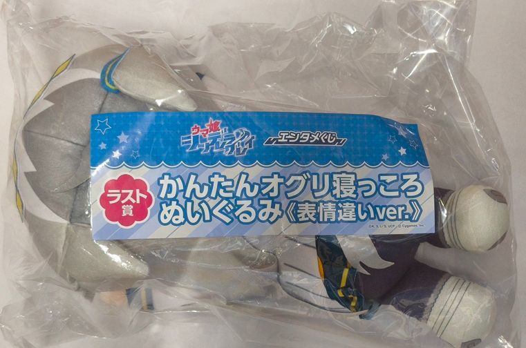 シンデレラグレイ かんたんオグリ 寝っころぬいぐるみ ラスト賞 オグリキャップ ウマ娘 シンデレラグレイ くじ ラスト賞 かんたんオグリ 寝っ