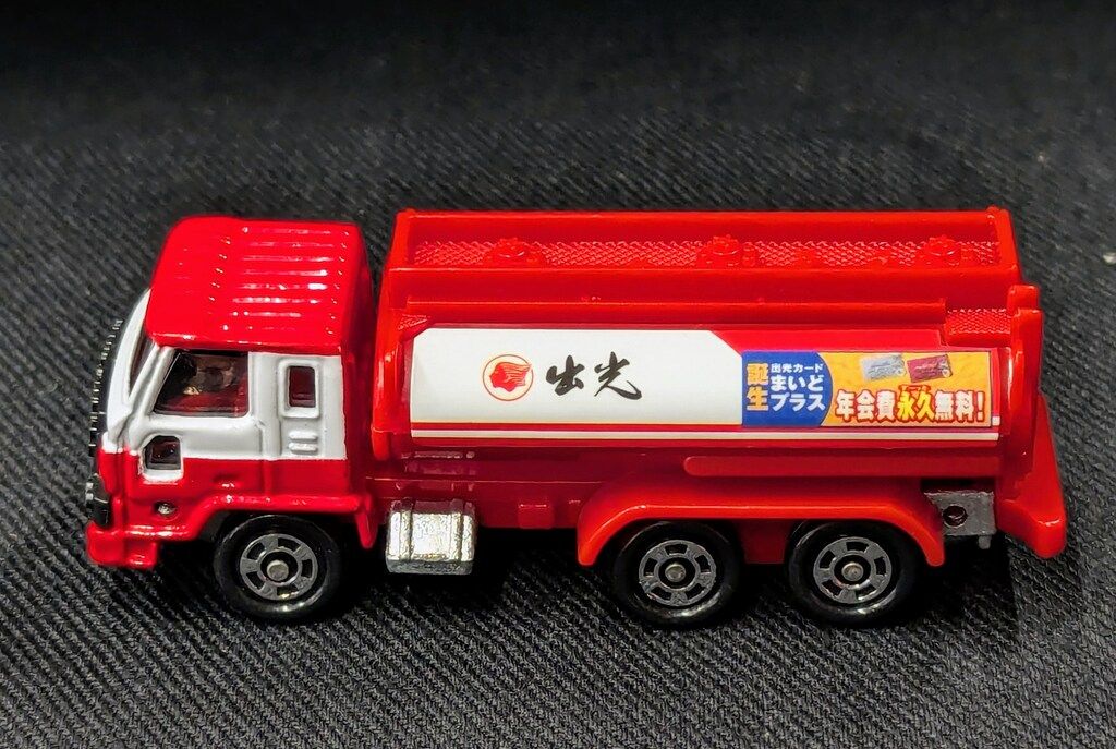 110. トミカ　53 日産ディーゼル　出光カードまいどプラスオリジナルトミカ 110. トミカ 53 日産ディーゼル 出光カードまいどプラス