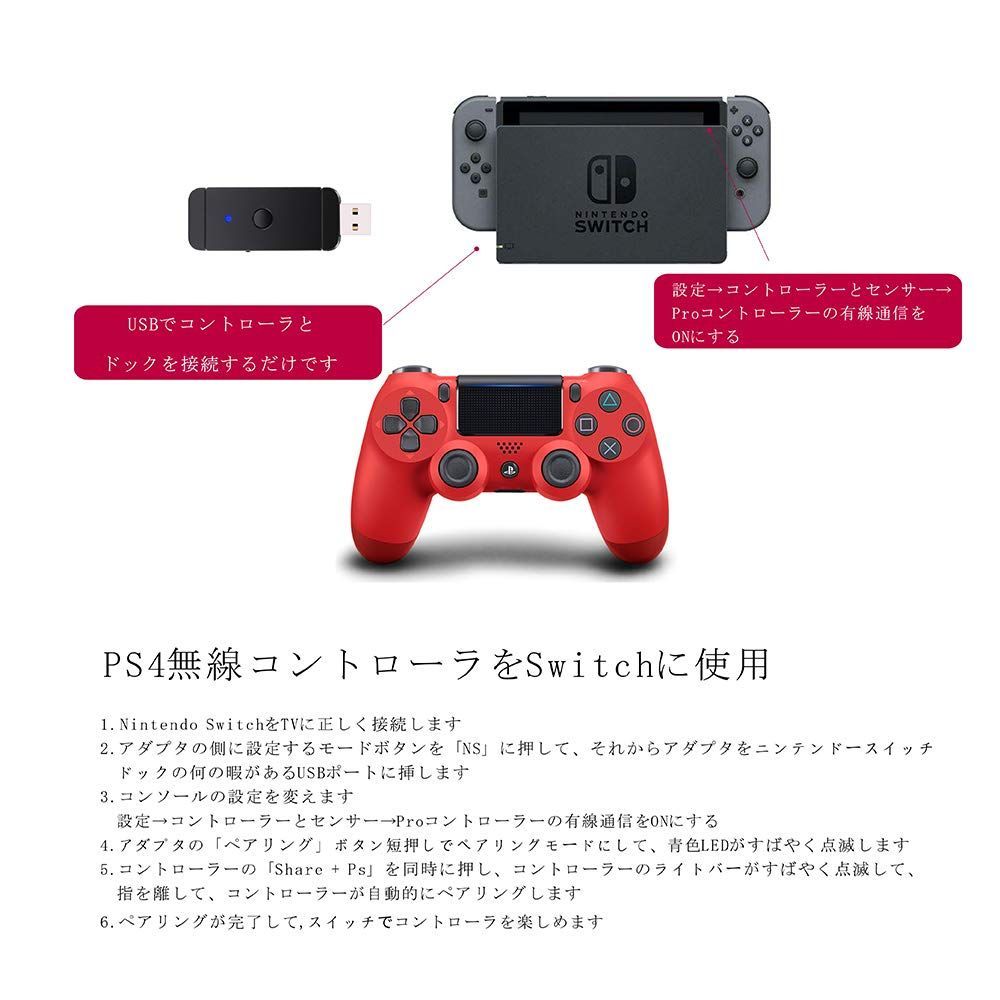 Uniraku 「2021 PS5コントローラー接続対応 Nintendo Switch用有線と無線コントローラー変換アダプター（Telec認証済）  Nintendo Switch/PC/PS3システム対応コントローラ接続 ツナガール 日本語説明書付き - メルカリ